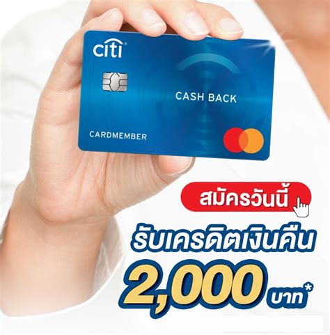 Citibank cash back credit card. CITI CASH BACK PLATINUM | Credit Card TH