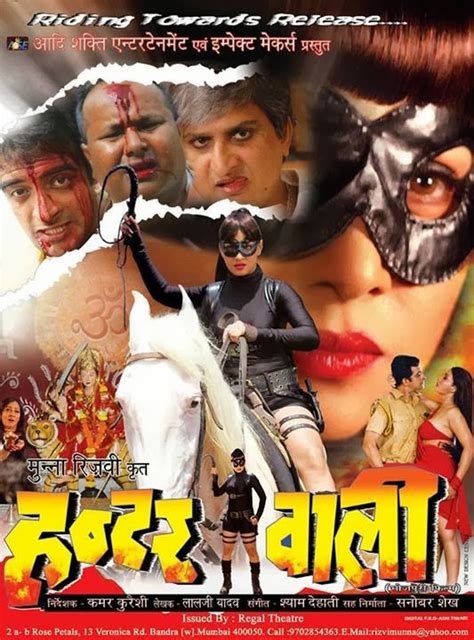 It's based on a japanese manga/comic book and directed by exploitation hong kong filmmaker wong jing. Hunter Wali : Bhojpuri Movie Release Date, Cast & Crew ...