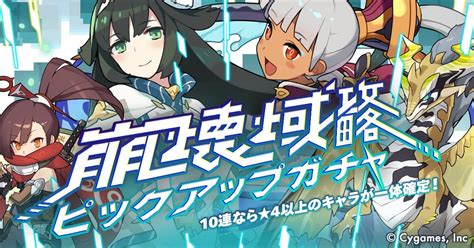 彈射世界 world flipper published by gamania. 《彈射世界》主線任務第七章「衰亡的箱庭」2-3 公開 預告「崩壞域攻略 Pick UP 轉蛋」《WORLD FLIPPER》 - 巴哈姆特