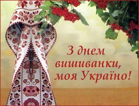 День вишиванки в україні 2021: День вишиванки 2020 - коли дата свята і як відзначати в ...