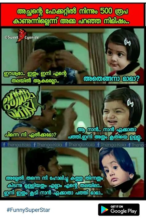 Are you looking for that? Pin on troll malayalam