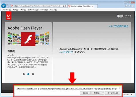Adobe flash player latest version setup for windows 64/32 bit. Windows 版 Flash Player インストール手順（Internet Explorer 9/10/11）