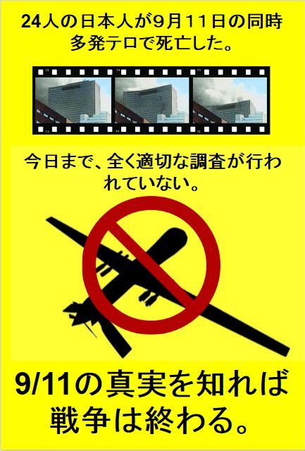 在911事件之前，紐約世貿中心曾是恐怖分子的攻擊目標。 阿斯彭是管理與沙特大使班達爾在科羅拉多州住所有關事務的一家公司。 另外烏薩馬． 巴斯南（osama bassnan）確認是提供911事件聖地亞哥劫機者的財務支持人，而沙特大使班達爾及其夫人，都有提供. 911エヴィデンス 目次