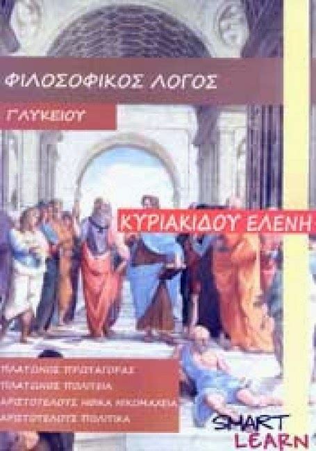 Για ακόμα μια χρονιά το eduadvisor.gr είναι κοντά στο μαθητή και τον υποψήφιο των πανελλαδικών εξετάσεων, και παρουσιάζει προτεινόμενα θέματα προς εξάσκηση για τις πανελλήνιες εξετάσεις 2021. Φιλολογικά - Κυριακίδου Ελένη: ΠΡΟΤΕΙΝΟΜΕΝΑ ΘΕΜΑΤΑ ΑΡΧΑΙΑ ...