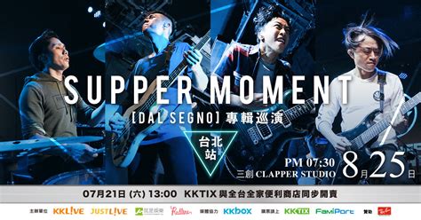 They consist of lead vocalist and guitarist sunny (chinese: Supper Moment dal segno 專輯巡演台北站