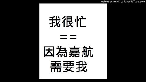 統神：「 003 與我已經沒有任何關係，剩下最後的手續而已。」 有觀眾在實況中問統神，是不是前幾天對 003 太壞才讓 003 哭著回家，統神回應觀眾：「003 與我沒. 【統神】003 很忙(音量注意) - YouTube