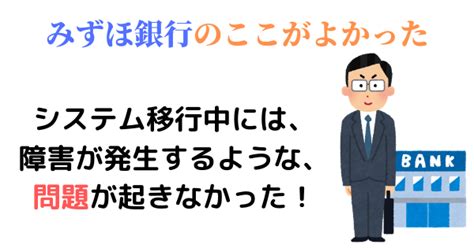 このシステム障害は、経営の失敗そのものだ。 みずほはまだ、真因に気付いていない。 １分以内にkindleで システム障害はなぜ二度起きたか みずほ、12年の教訓（日経bp next ict選書） をお読みいただけます。 kindle をお持ちでない場合、get your kindle here kindle 無料アプリのダウ. みずほのシステム移行完了を記念して、デスマーチの経歴を ...