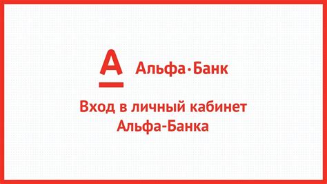 08 feb 2021 ten seconds to card: Альфа банк личный кабинет - интернет банк альфаклик