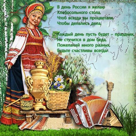А ещё на сайте поздрава находятся прекрасные, смс поздравления с днем россии. Прикольные, короткие смс поздравления с днем независимости ...