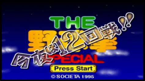 We have the entire list of all the retro saturn emulators for you to download to play if you need help with running the emulator then check the help section of the. Sega Saturn ROMs Descargar | Juegos de Sega Saturn | Gamulator