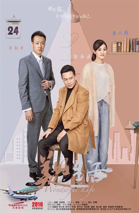 See agents for this cast & crew on imdbpro. Drama: Wonderful Life | ChineseDrama.info