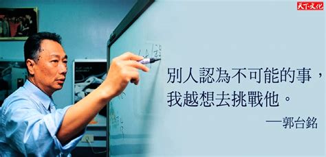 1陳時中 2疫苗 3蘇貞昌 4國民黨 5立法院 6民進黨 7美國 8外交部 9行政院 10莫德納 11丁怡銘 12江啟臣 13戴琪 14衛福部 15郭台銘. 解碼｜郭台銘語錄：超越自我的預言(郭語錄 下) - 鼎達行銷