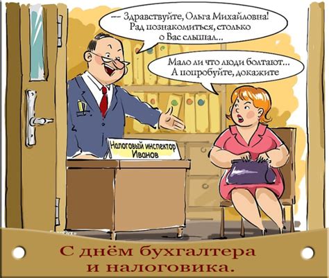 Международный день бухгалтерии отмечается 10 ноября. с днём бухгалтера - Самое интересное в блогах