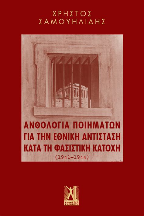 Θεραπεύει γνωστικά αντικείμενα ανθρωπιστικών σπουδών (φιλοσοφία, φιλοσοφία / ιστορία και τεχνολογίας, φιλοσοφία του περιβάλλοντος, φιλοσοφία της τέχνης, ιστορία του πολιτισμού). ΕΛΛΗΝΙΚΗ ΠΟΙΗΣΗ->Ανθολογία Ποιημάτων για την εθνική ...