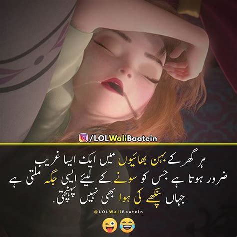 Jo bas meri post like he kerte ho. Yesss😒😭 in 2020 | Funny girl quotes, Funny joke quote, Urdu funny quotes