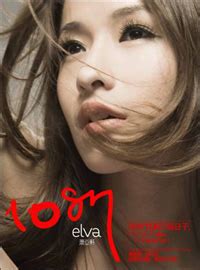 Elva hsiao · album · 2012 · 11 songs. 蕭亞軒 1087 - 小奧堅詞 - 堅定歌詞