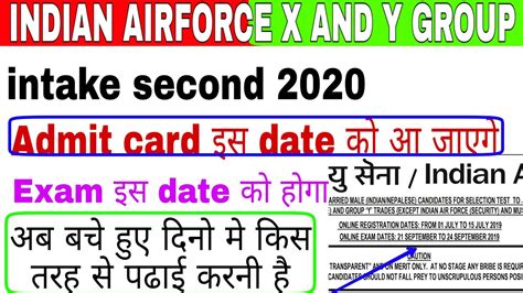 Read on how you can apply for them below. ADMIT CARD //Indian airforce x and y group 2020 intake ...