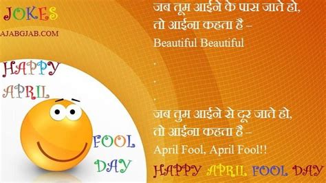 When 2016 rolled around, i had for a long time wanted to start seriously when it came time to start thinking about 2016's april fools' joke, i had the idea that i could combine. April Fool Jokes In Hindi | अप्रैल फूल जोक्स