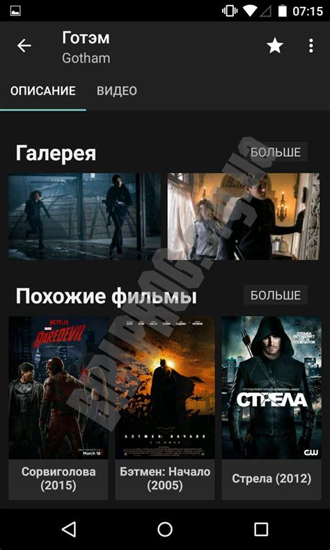 The distribution of video material takes place in the following categories: Скачать HD VideoBox 2.29 для Android бесплатно ХД видеобокс