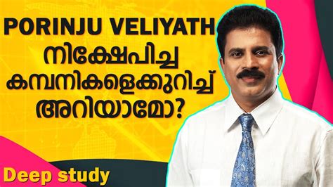 He manages his own portfolio and the portfolios of investors in his fund management firm equity intelligence india private limited. Porinju V Veliyath Investments and study about companies ...