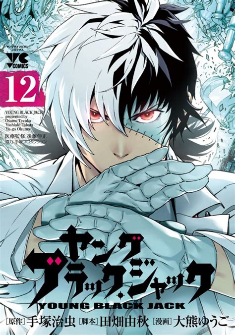 Young black jack anime episode 12 free online. مانجا Young Black Jack ستنتهي في الصيف | Anime Update ...