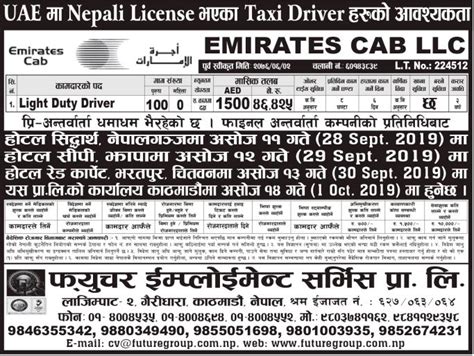 Take a sneak peak at the movies coming out this week (8/12) 5 new movie trailers we're excited about Job Vacancy For Light Duty Driver,Job Vacancy In Emirates CAB LLC,Job Demand From UAE, - Job ...