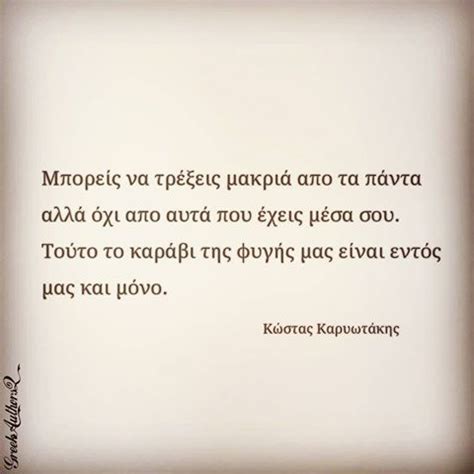 Γεννήθηκε και έζησε στην αλεξάνδρεια, γι' αυτό και αναφέρεται συχνά ως «ο αλεξανδρινός». Pin by Christos Gkal on famous last words in 2020 ...