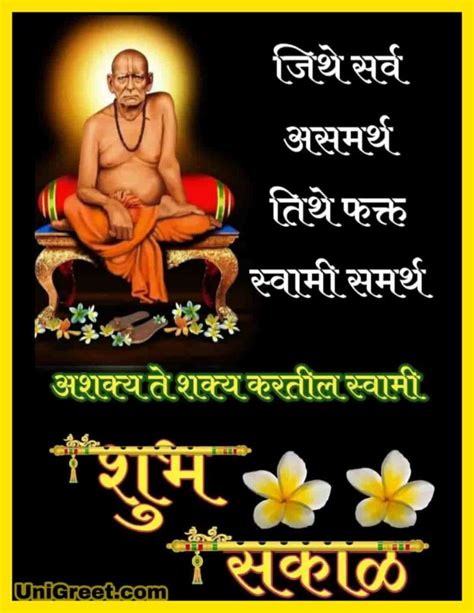 Some time back i had written about the shri swami samarth mantra and its power and potency. The Best Shree Swami Samarth Images Wallpapers Quotes ...