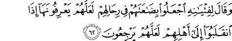 This is chapter 12 of the noble quran. القرآن والسنة: 12. Yusuf