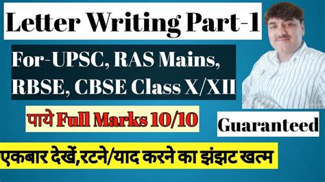 Write a letter to the editor of a daily newspaper complaining about the construction work on your road in the middle of monsoon season which class are you in? Letter Writing in English .Formal Letter Writing II For ...