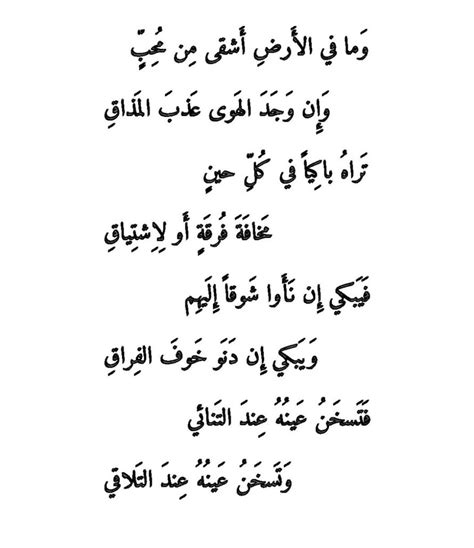 Check spelling or type a new query. شعر جاهلي غزل فاحش , اجمل شعر جاهلي للغزل - كيف