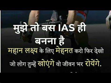 Be positive and focus on your goal. 32+ Upsc Aspirants Motivation Image - World Latest News