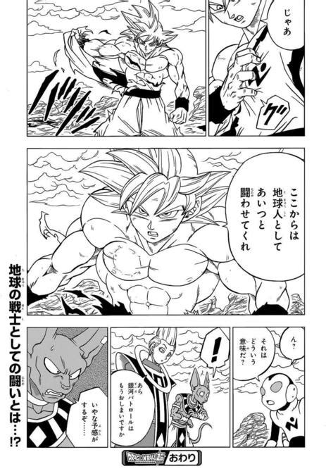 El capítulo se encuentra actualmente en coreno, pero vamos a añadir un enlace a una fv cuando se encuentre disponible en español. Manga Dragon Ball Super 64, primeras imágenes y spoilers