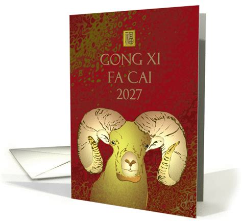 The 2027 calendar is automatically generated and can always be visited online. Chinese new year 2027, gong xi fa cai, profile of the ram ...