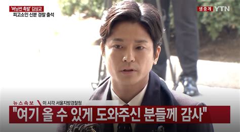 Kim sang kyo, the victim who helped the whole burning sun scandal unfold by reporting his encounter with the club and the physical assault he endured at the club, recently shared on his instagram that. Kim Sang Kyo appears at the police station, expresses his ...