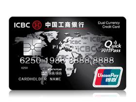 Icbc (canada) offer secure, fast, accurate and convenient investment services. บัตรเครดิต ICBC UnionPay Dual Currency Platinum Card - ธนาคารไอซีบีซี - Moneyhub