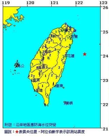 Jun 11, 2021 · 下午1點12分，在花蓮縣壽豐鄉發生規模5.0的有感地震，地震深度11.2公里，不過隨後在1點14分，又發生規模4.3地震，最大震度花蓮縣4級、南投3級. 台湾花莲附近海域发生大地震 台北地区震感强烈- Micro Reading