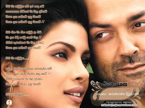 Roshan samarawickrama tharahaida ma ekka lyrics : Oba Ma Hamuuna Mey Ira Hada Yata Lyrics ~ Oba Ma Hamuuna ...