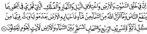 Daftar dalil ayat suci alquran yang mengatur tentang menikah & jodoh. Ayat-ayat Al Quran Tentang Iptek / ilmu teknologi