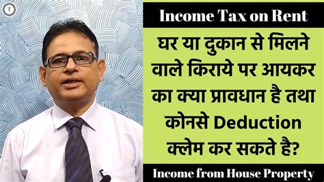 Rental income for tax purposes. Income Tax on Rent | Income from House Property ...