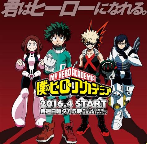 The story follows izuku midoriya, a boy born without superpowers (called quirks). スマホでオタクニュース: 春アニメ『僕のヒーローアカデミア ...