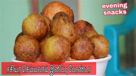 டீ கடை இனிப்பு போண்டா # sweet bonda recipe in tamil # sweet snacks recipe. இனிப்பு போண்டா சுலபமா சுவையா இப்படி செய்து குடுங்க / Inipu ...