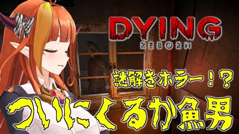Search for text in self post contents. 【DYING:Reborn】#3 通気口を抜けて…ついに出会うか!？魚男 ...