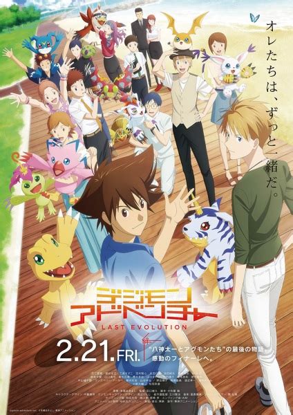 Download gintama sub indo gratis di animequ. Nonton anime & download anime Digimon Adventure: Last ...