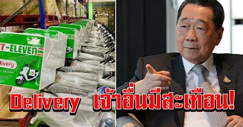 We did not find results for: เจ้าสัว CP จัดงบ ซื้อรถมอไซค์ 7-11 Delivery จำนวนมาก พร้อม ...