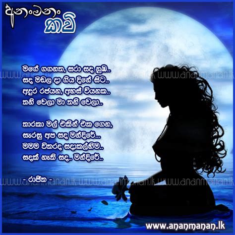 Calculating and working please be patient. Sinhala Poem Mage Gaganatha by Rajitha ~ Sinhala Kavi ...