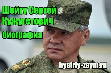 Министр обороны россии сергей кужугетович шойгу родился 21 мая 1955 года в городе чадан тувинской асср (ныне республика тыва). Шойгу Сергей Кужугетович - биография