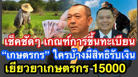 Jun 04, 2021 · ธนกรวอนกลุ่มไม่หวังดีหยุดสร้างเฟคนิวส์โจมตีงบ'65 จวกสร้างความสับสนให้ประชาชนยิ่งซ้ำเติมประเทศ จี้ดีอีเอสเร่งเอาผิด เช็คชัดๆ เกณฑ์การขึ้นทะเบียน "เกษตรกร" ใครบ้างที่มีสิทธิ์ ...