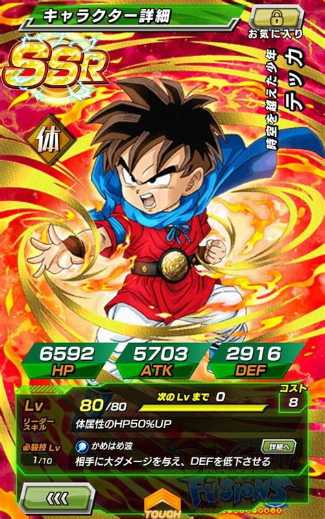 You will have the opportunity to meet the characters like songoku, piccolo, gohan, vegeta, android, … and even the villains at the beginning of the story like tao pai pai, master shen. Pin by Xavier Elo on Dragon Ball Z Dokkan Battle JP (PHY Cards) | Comic book cover