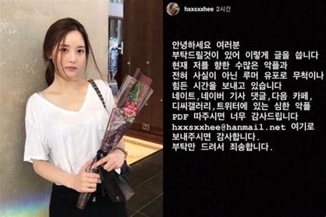 이후로도 친분을 과시해온 사이여서 이같은 폭로는 충격을 주고 있다. 한서희 심경 "악플·허위사실로 힘든 시간" 전문 - 헉스